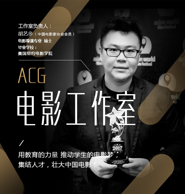 ACG电影工作室