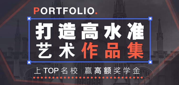打造高水准艺术作品集